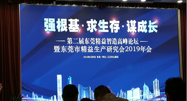 廣有合頁努力學習精益生產(chǎn)，為快速滿足客戶需求，扎下堅實基礎?