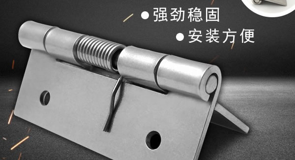 廣有五金|東莞合頁-彈簧鉸鏈合頁區(qū)別?