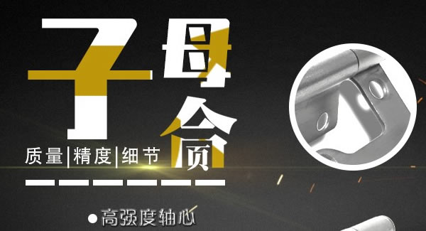 廣有子母合頁，值得你信賴的合頁|廣有五金&東莞合頁